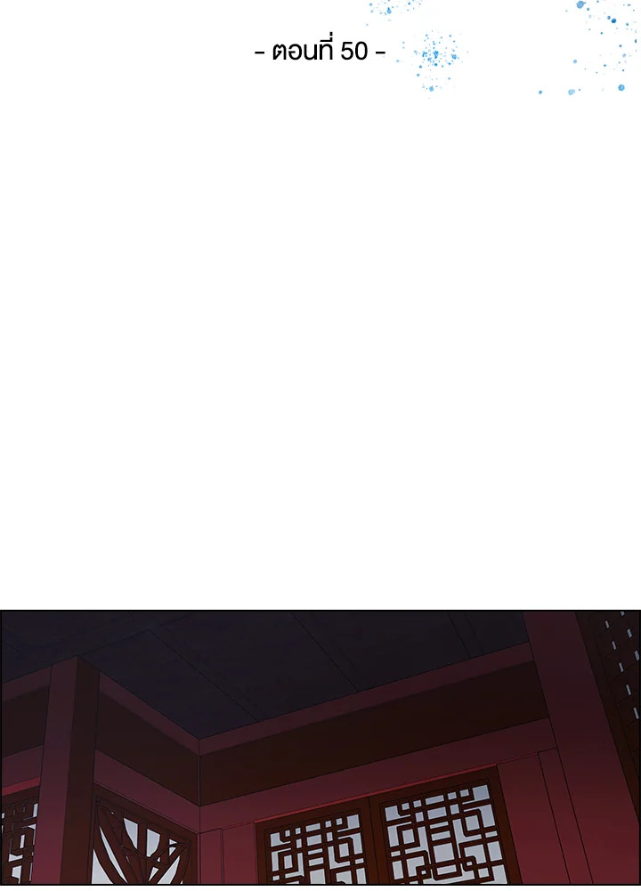 พันธะวิญญาณ | Two Souls (Gwendolyn) ตอนที่ 50 - รูปที่ 2