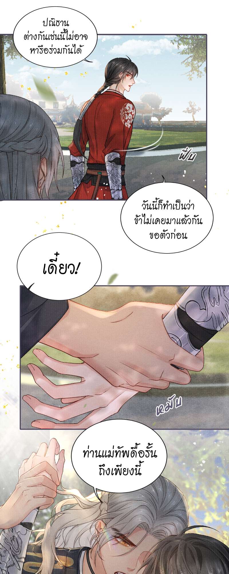 หน้า 23