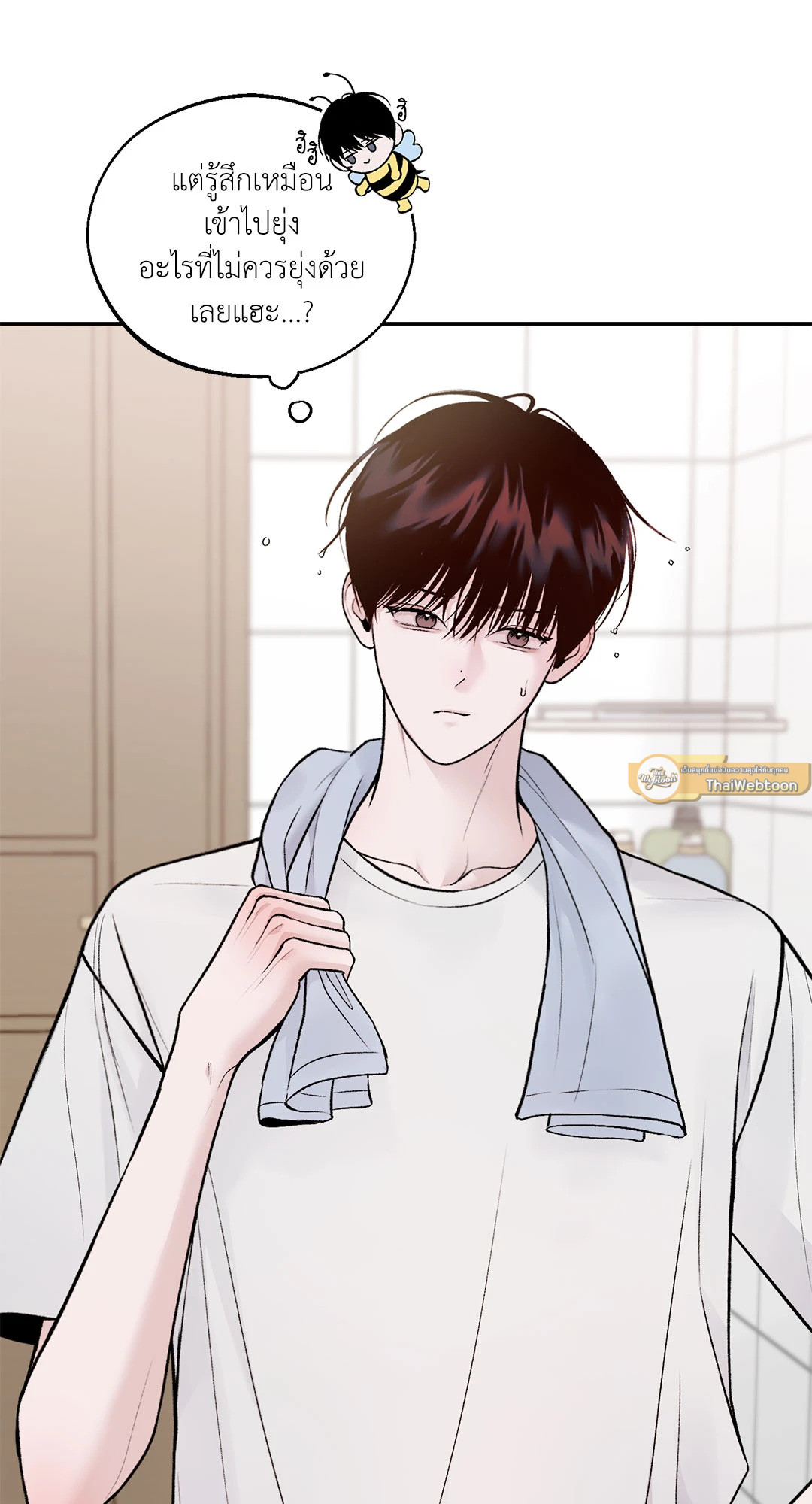 Monday's Savior (+R) ตอนที่ 4 - รูปที่ 2