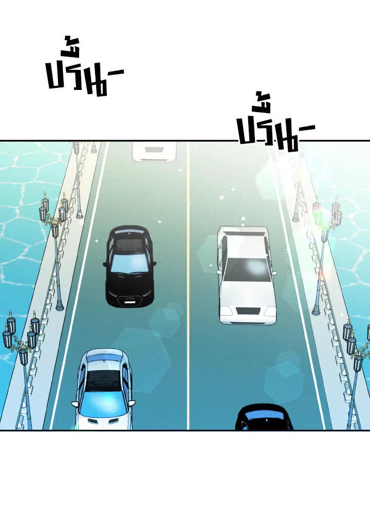 Safe Partner ตอนที่ 20 - รูปที่ 2