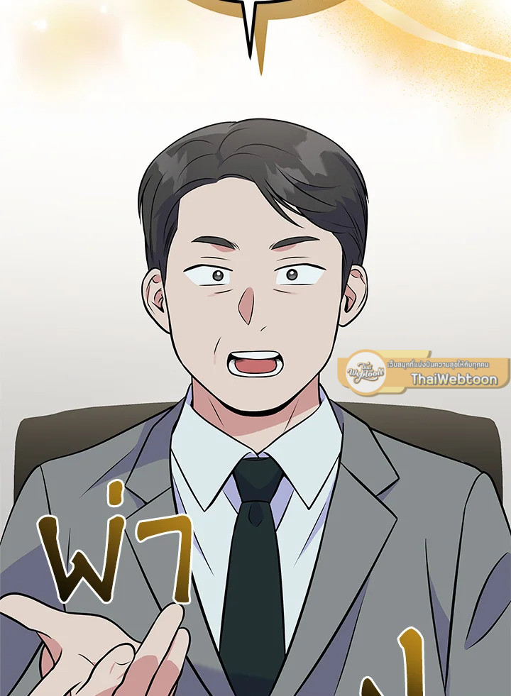 เกิดใหม่ชาตินี้ เบบี๋ขอเป็นซุปตาร์ | Superstar From Age 0 ตอนที่ 47 - รูปที่ 2