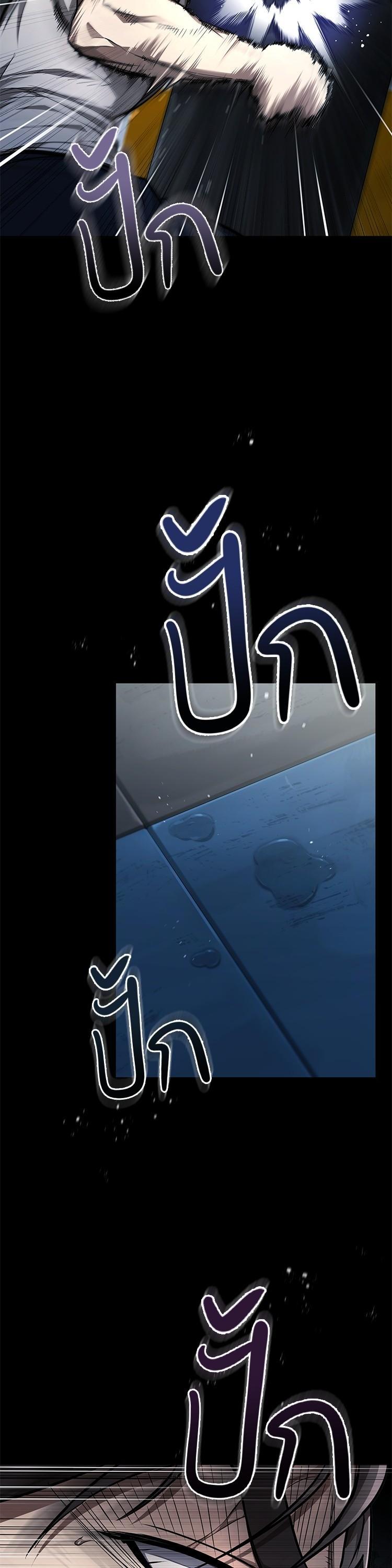 Devil Returns To School Days ปีศาจกลับมาเรียน ตอนที่ 60 - รูปที่ 2