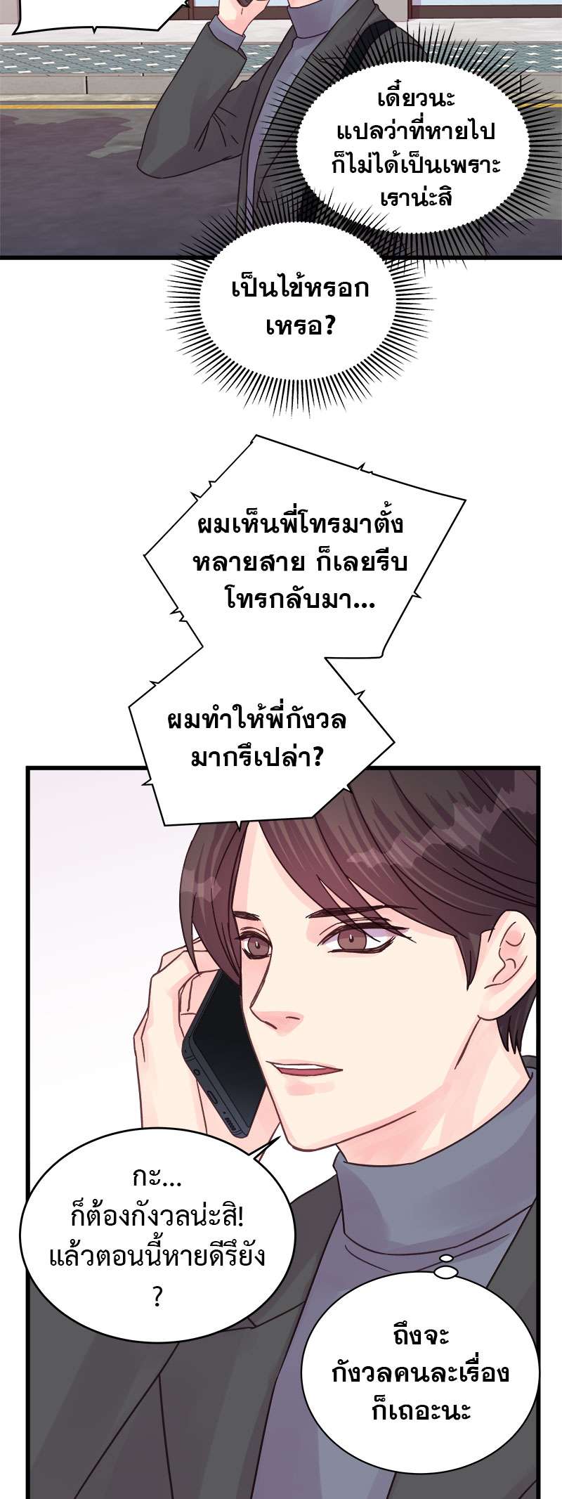 หน้า 23