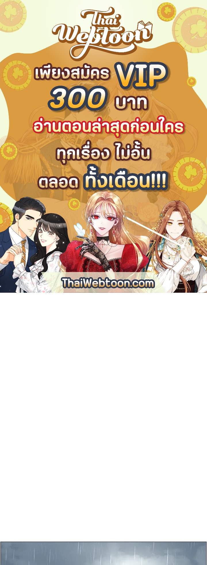 สัมพันธ์ลับซ่อนรัก | Secret Relationship ตอนที่ 111 - รูปที่ 1