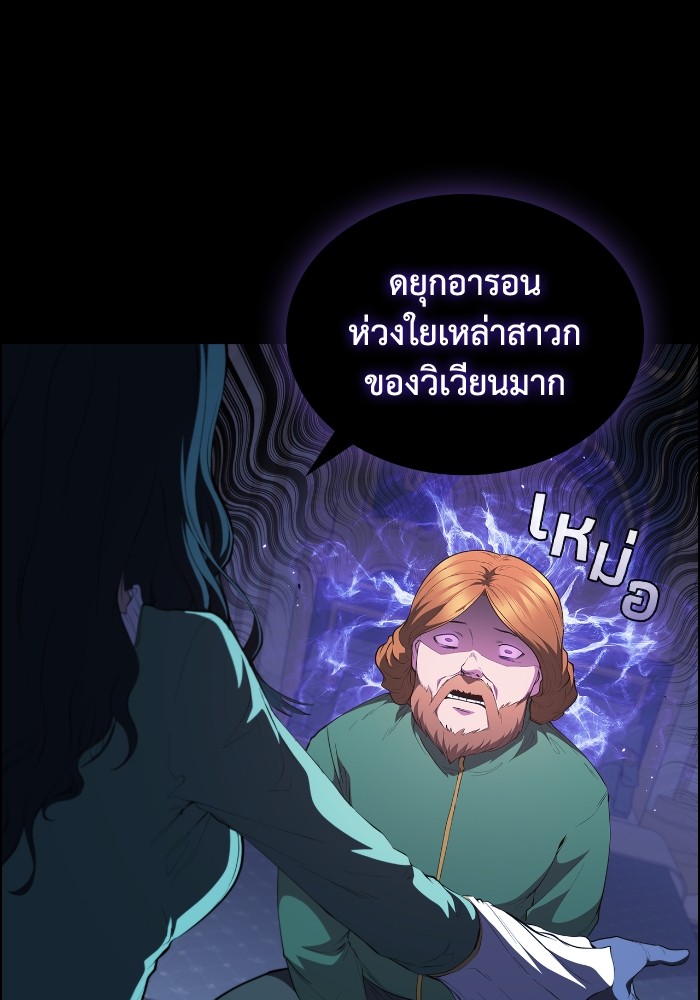 I Regressed As The Duke เกิดใหม่ในร่างดยุก ตอนที่ 49 - รูปที่ 1