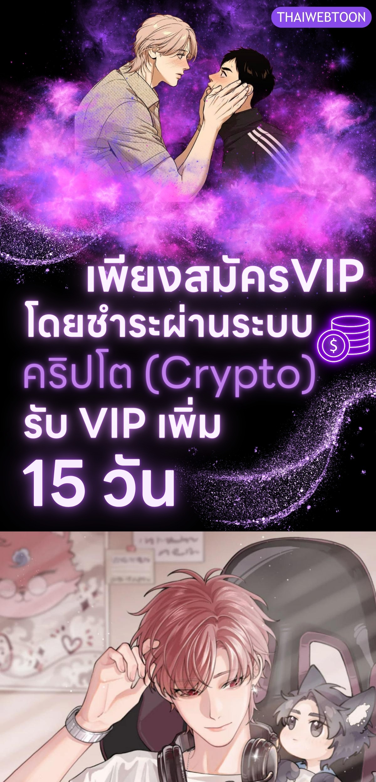 เจ้าสุนัขตัวโตรังแกเจ้านายอีกแล้ว | The Grown Dog Bullies its Owner ตอนที่ 55 - รูปที่ 1