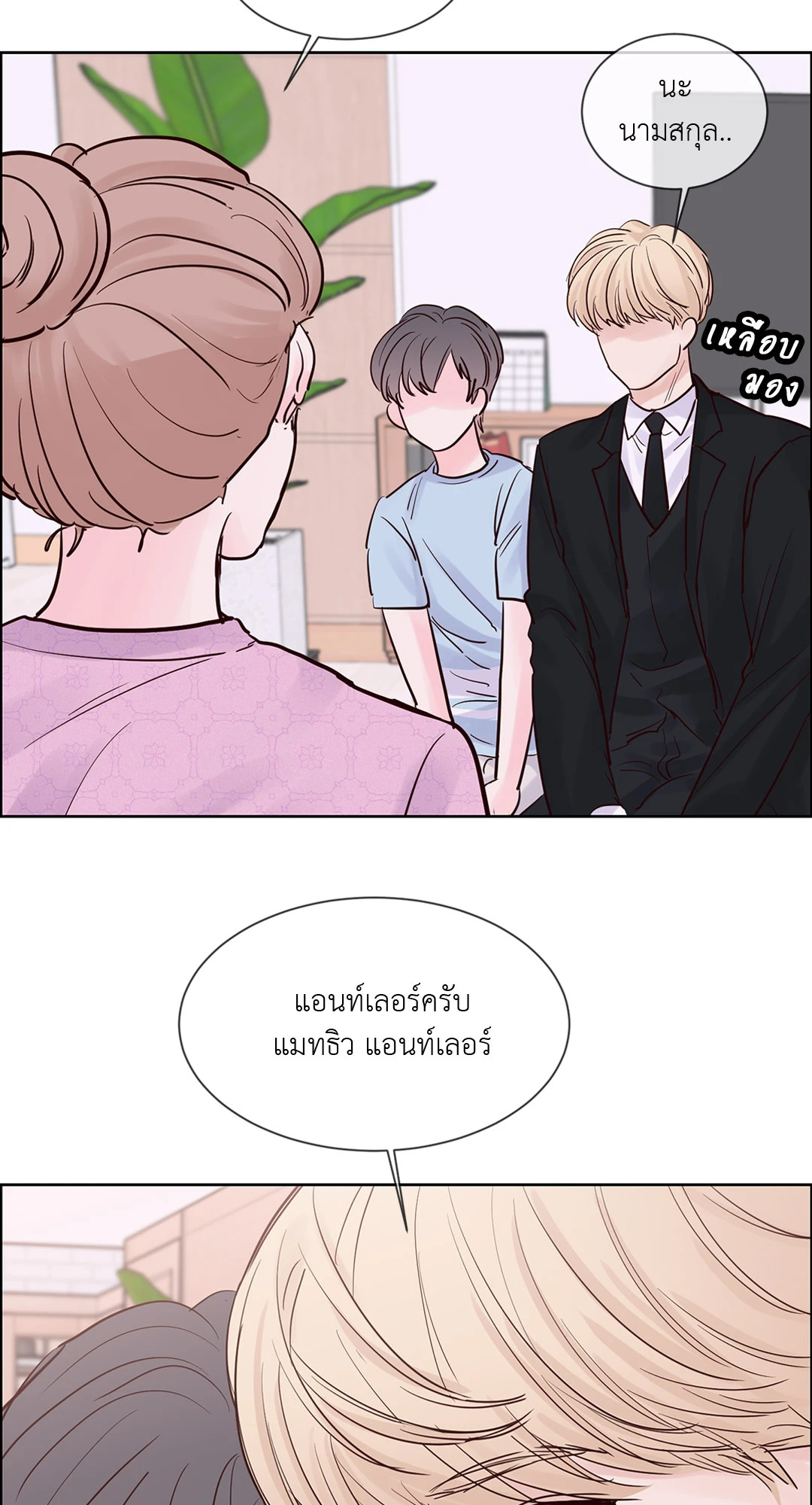 หน้า 23