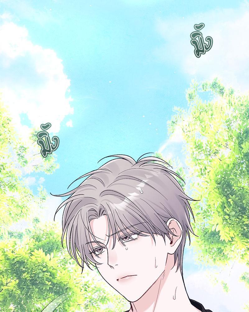 Monochrome Rumor ตอนที่ 93 - รูปที่ 2