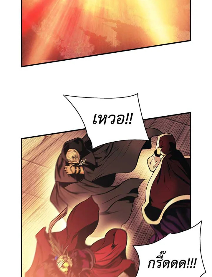 มุกฮยาง ดาร์กเลดี้ | MookHyang Dark Lady ตอนที่ 151 - รูปที่ 2