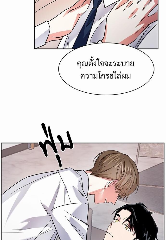 Smurf's world | สัญญาทาสนายไฮโซ ตอนที่ 44 - รูปที่ 2