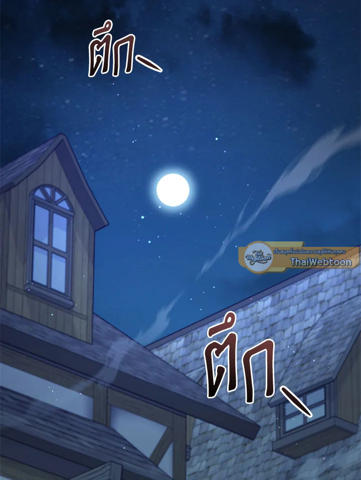 มือใหม่แกร่งเกินต้าน | The Newbie is Too Strong ตอนที่ 81 - รูปที่ 2