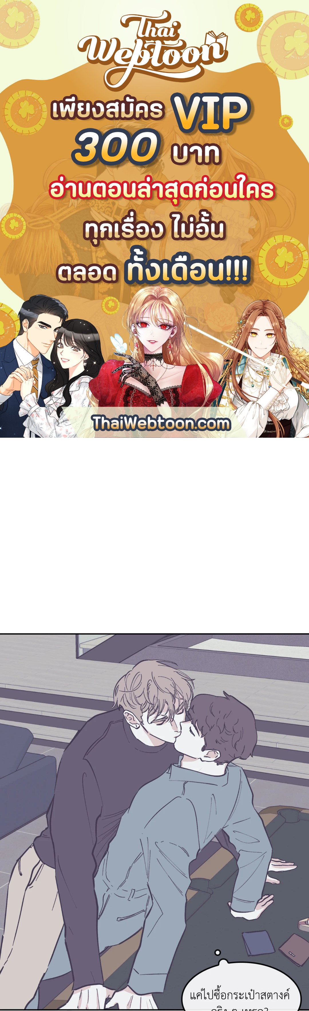 Clean Up 100% ตอนที่ 61 - รูปที่ 1