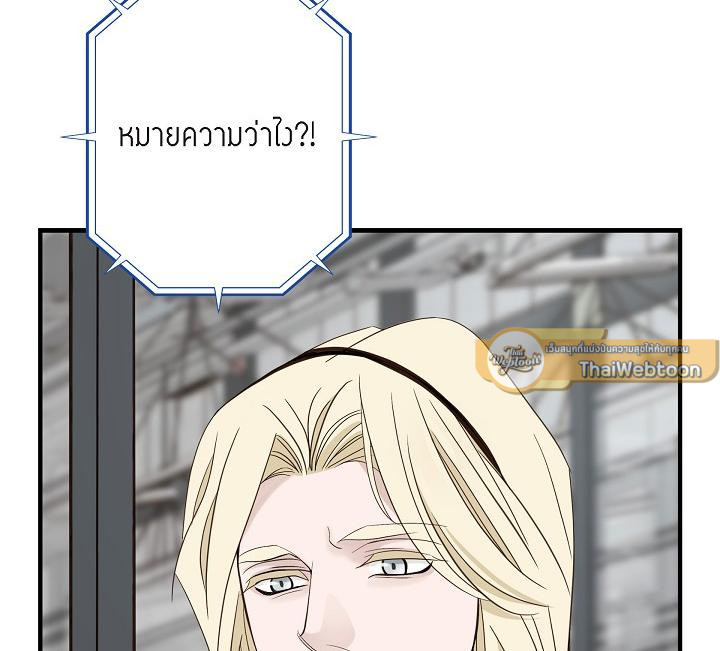 ไร้ทางออก | No Exit (R+) ตอนที่ 11 - รูปที่ 2