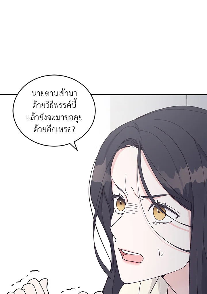 ริมฝีปากนั่น ฉันขอยืมนะคะ | Lend Me Your Lips ตอนที่ 19 - รูปที่ 2