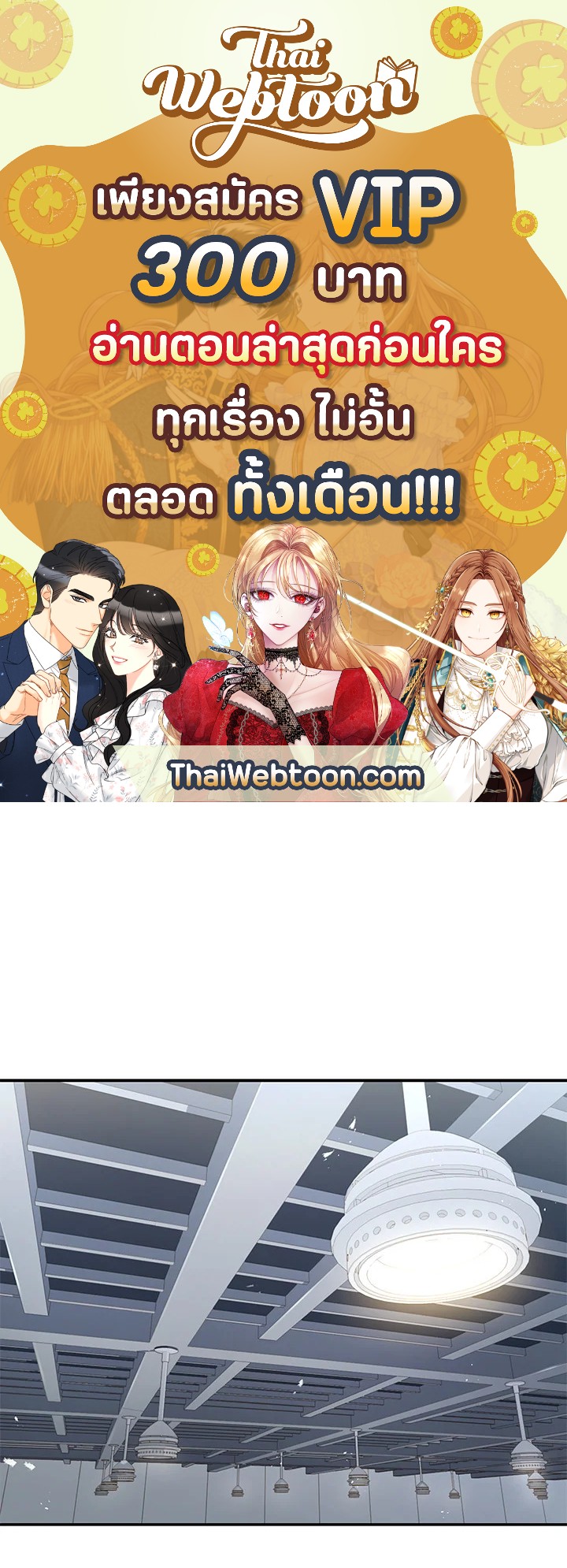 การกลับมาของเพลเยอร์แช่แข็ง | Return of the Frozen Player ตอนที่ 64 - รูปที่ 1