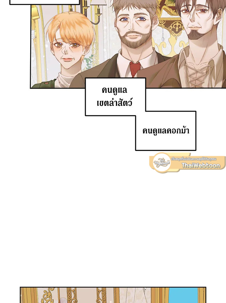 The Siren : สัญญาวิวาห์กับซาตาน ตอนที่ 53 - รูปที่ 2