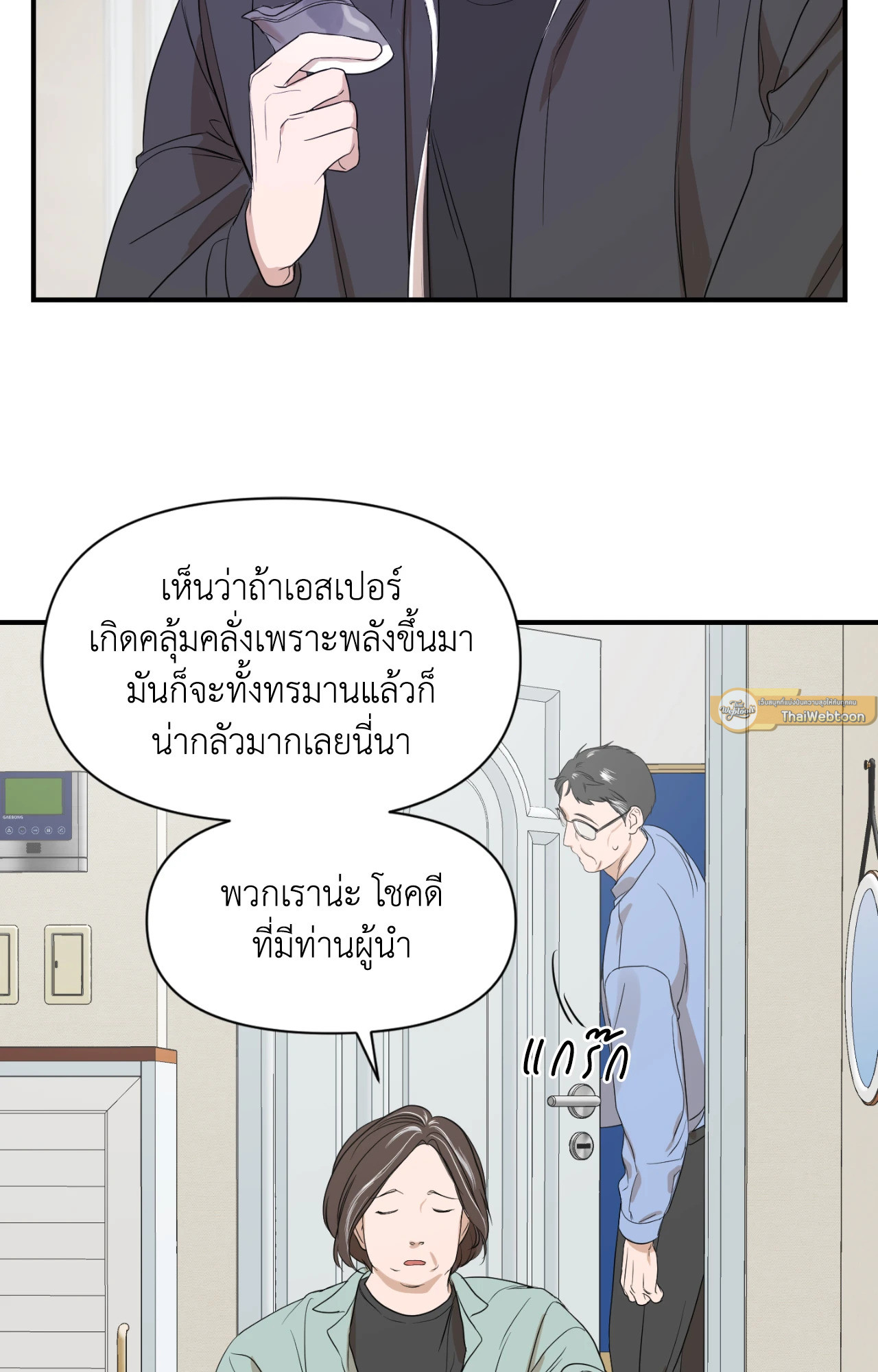 หน้า 54