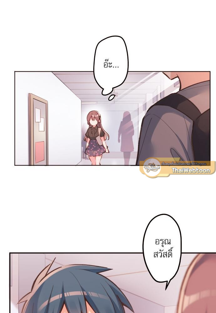 วากะจัง สาวแอ๊บใสหัวใจมีรัก | Waka-chan wa Kyou mo Azatoi ตอนที่ 31 - รูปที่ 2