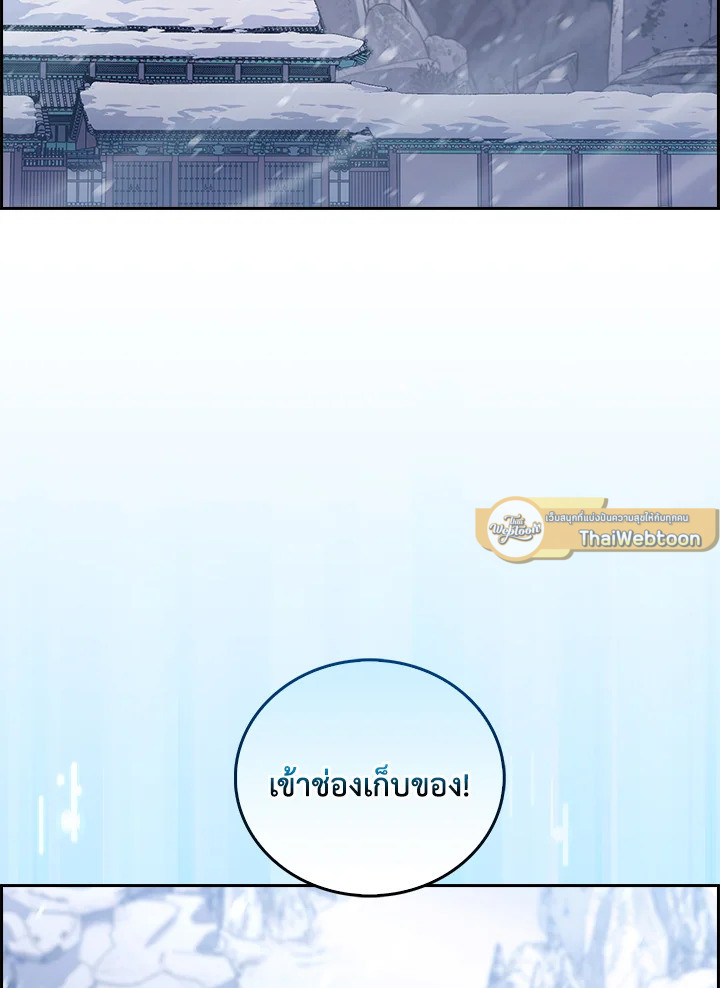 เดลิเวอรีแมนจากแดนยุทธภพ | The Delivery Man From Murim ตอนที่ 46 - รูปที่ 2