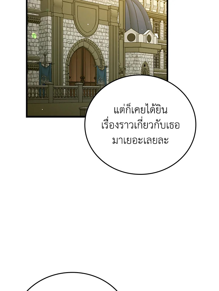 นักบุญซะที่ไหน พลังแพทย์แผนใหม่ต่างหาก | The Holy Power of Modern Medicine ตอนที่ 41 - รูปที่ 2