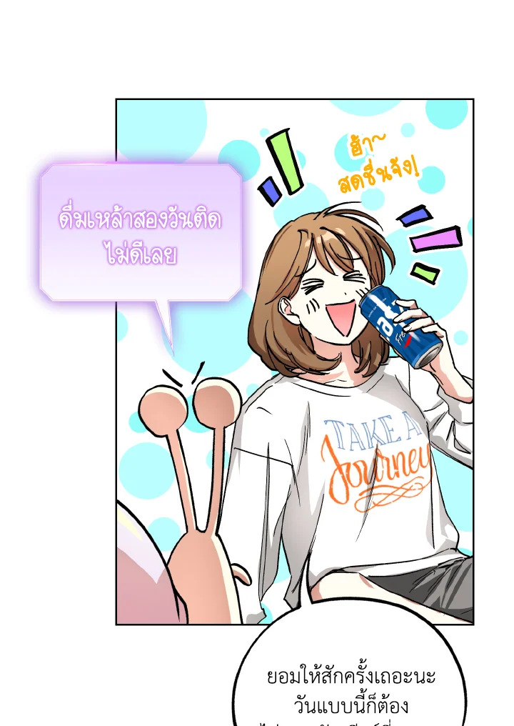 แม่บ้านแห่งดันเจี้ยน | The Housekeeper of the Dungeon ตอนที่ 9 - รูปที่ 2