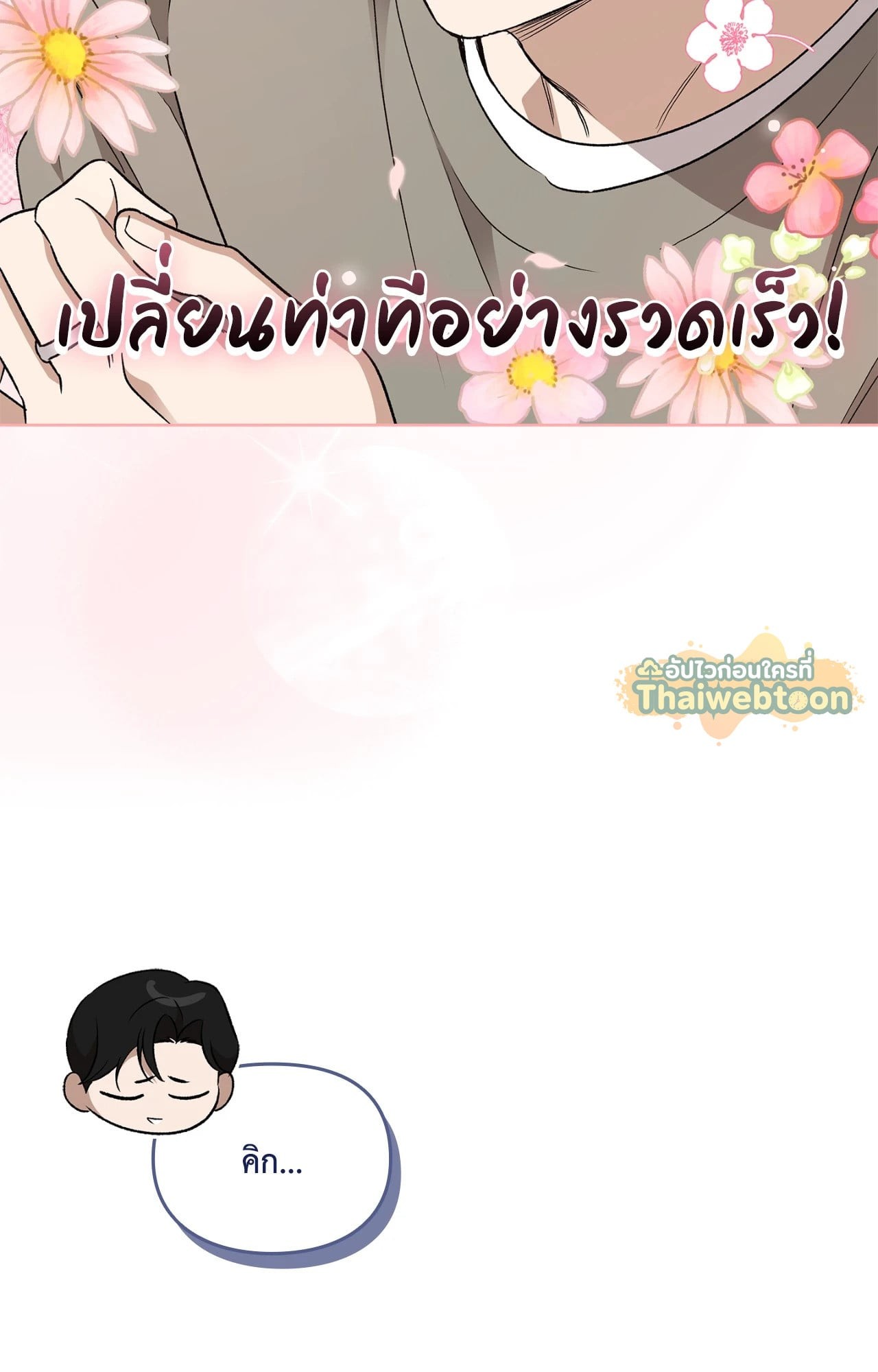 หน้า 101