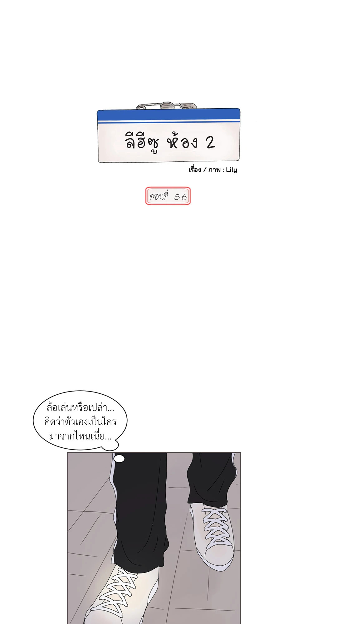หน้า 16