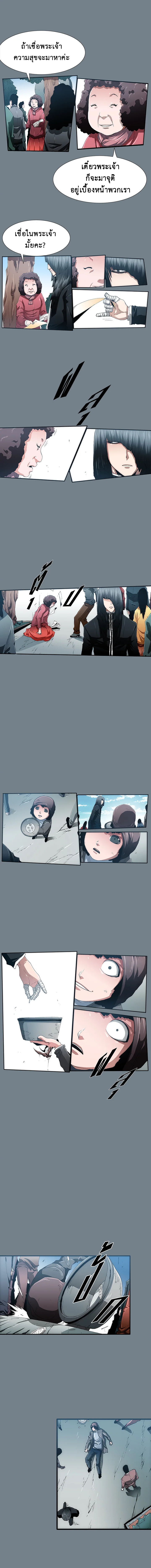 TRACE ตอนที่ 42 - รูปที่ 2