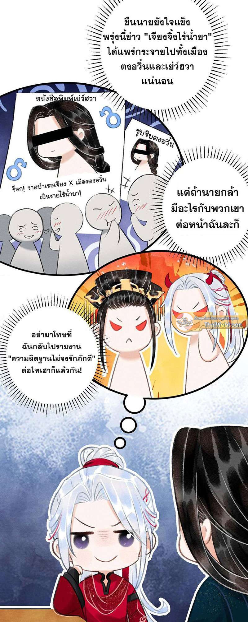 หน้า 23