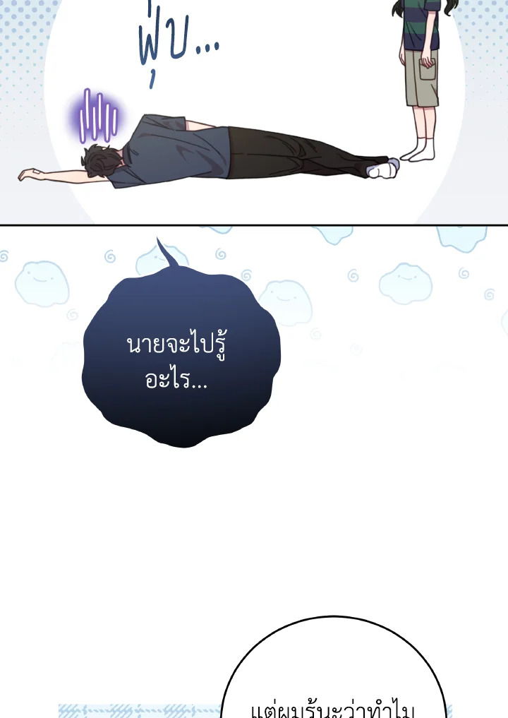 โรงพยาบาลสัตว์ไร้พรมแดน | An Animal Hospital in the Border Area ตอนที่ 130 - รูปที่ 2