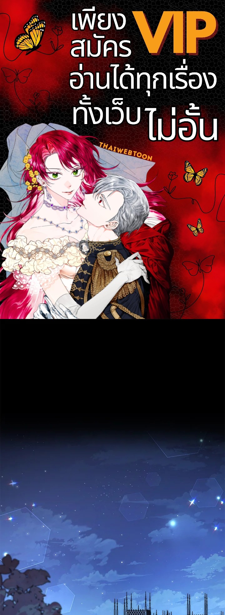 ภาวะพึ่งพาของเสือดำตัวร้ายกับกระต่ายตัวจิ๋ว | The Symbiotic Relationship Between the Rabbit and the Black Panther ตอนที่ 117 - รูปที่ 1