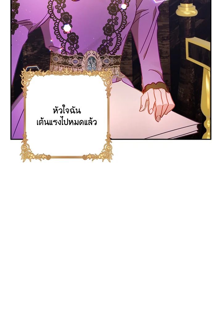 ดูเหมือนว่าฉันจะหย่ากับสามีตัวร้ายไม่สำเร็จ | My Failing Divorce ตอนที่ 33 - รูปที่ 2