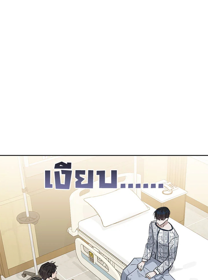 Kiss Me Liar ตอนที่ 63 - รูปที่ 2