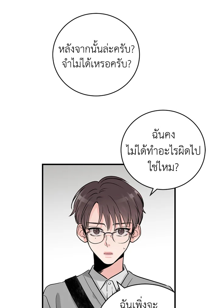 หน้า 79