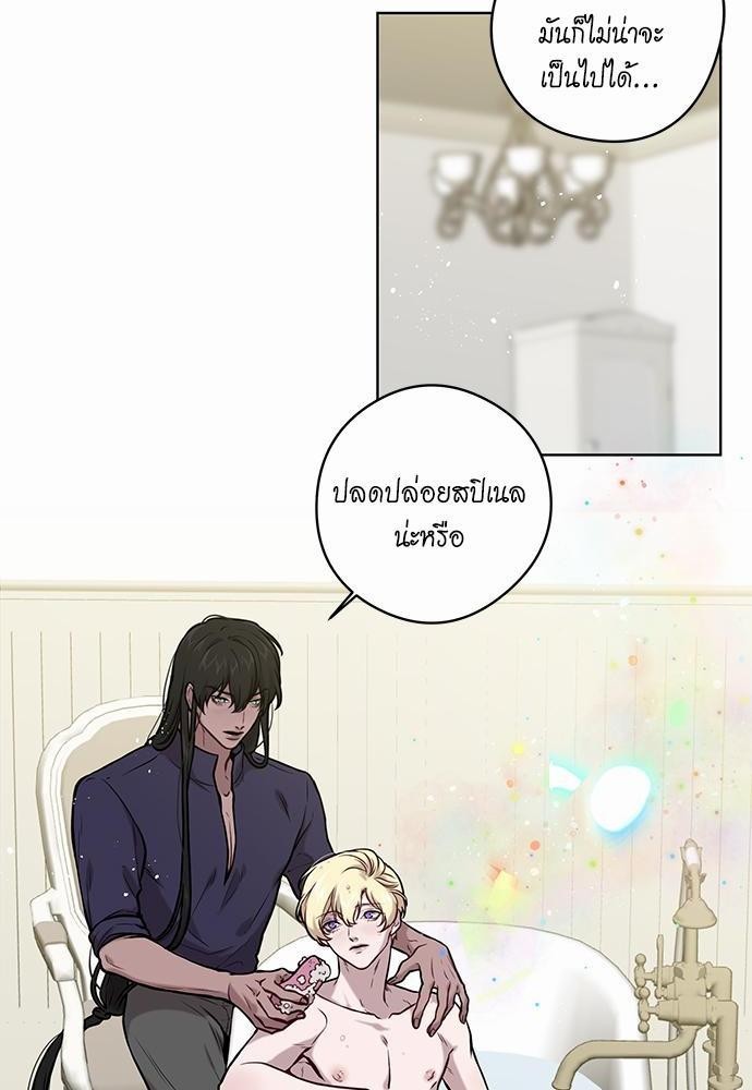 Spinel ทาสลวงรัก ตอนที่ 25 - รูปที่ 2