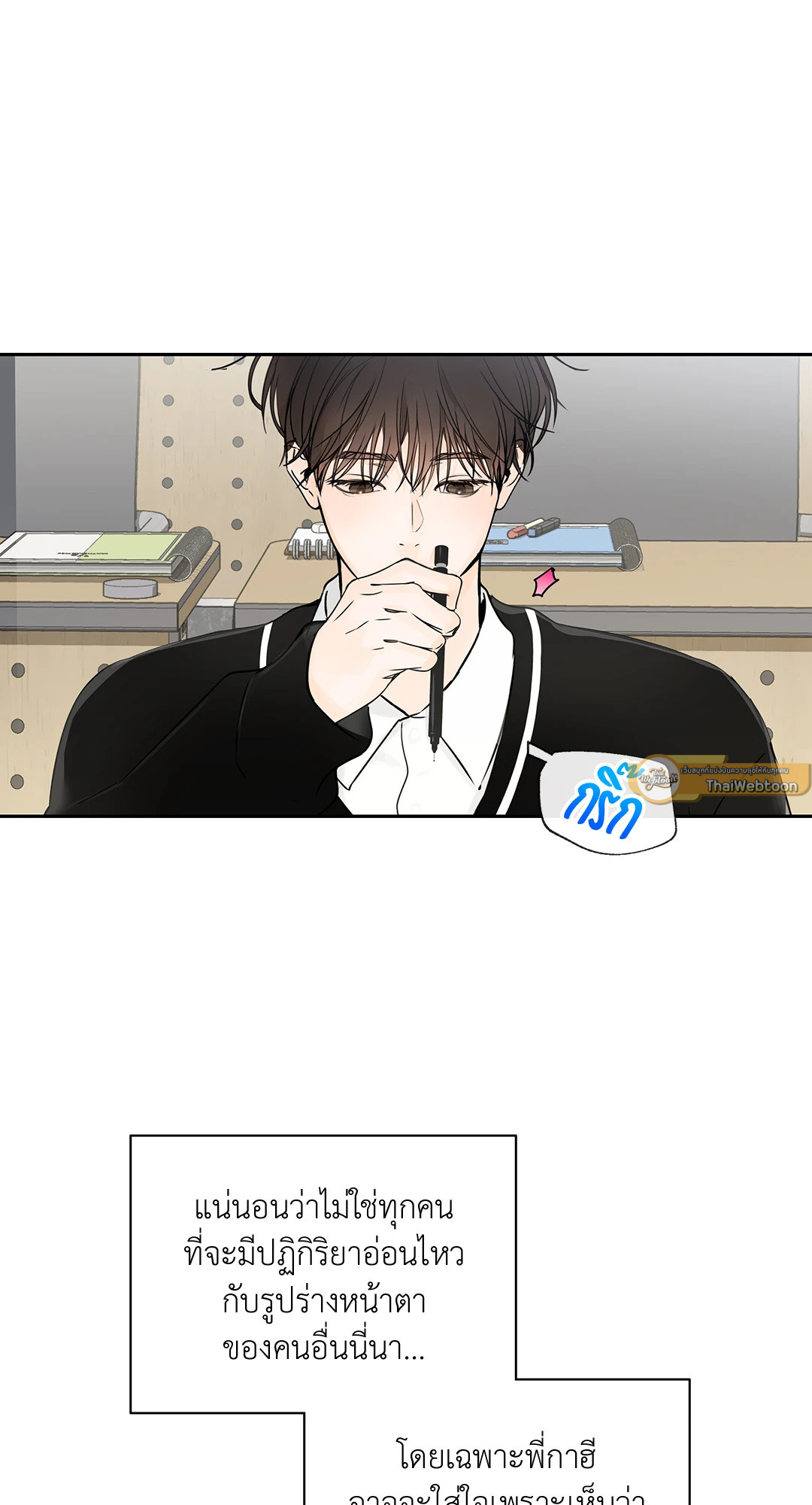 สุดทางรักคู่ขนาน Into the horizon ตอนที่ 8 - รูปที่ 2