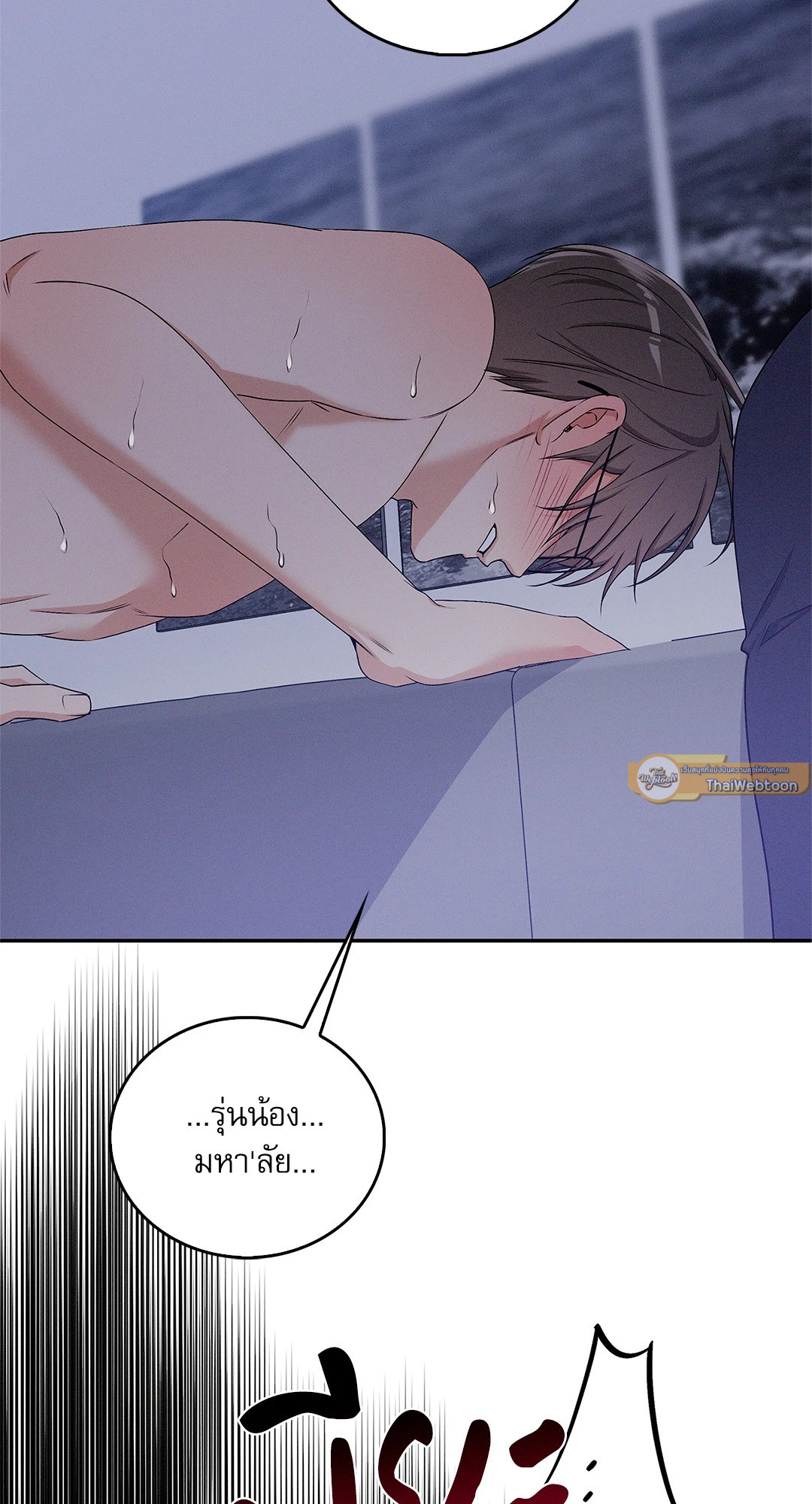 Critical Point ตอนที่ 30 - รูปที่ 2