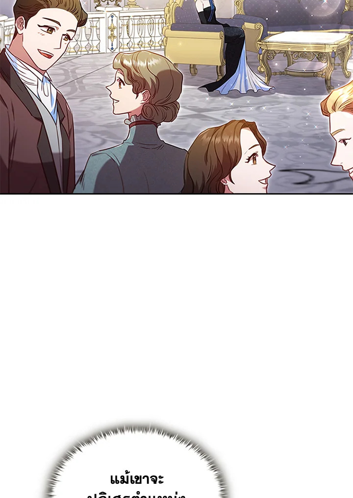 ตัวประกอบคือบทแรกสุดที่ถูกทอดทิ้ง | Stella : The Lost Star ตอนที่ 38 - รูปที่ 2