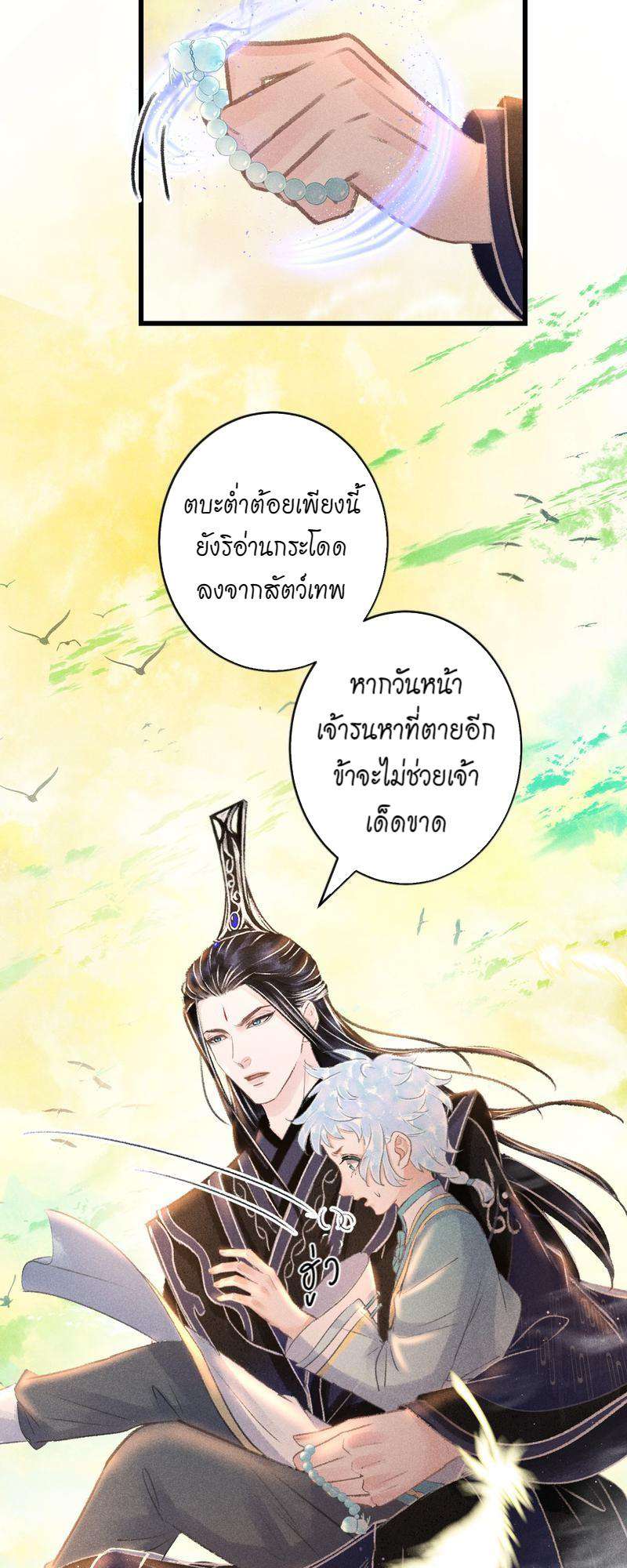 หน้า 23