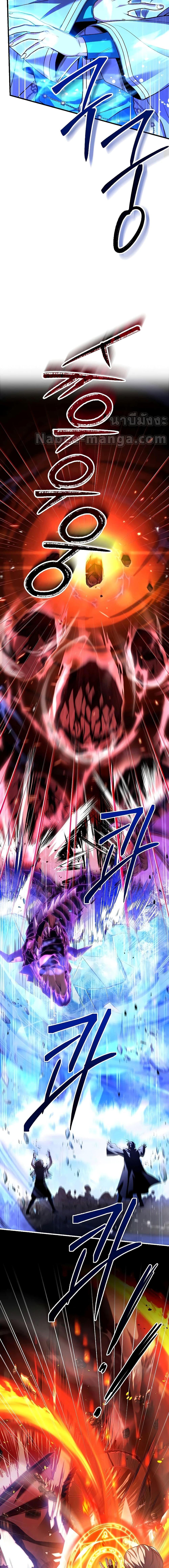 The Legendary Spearman Returns ตอนที่ 115 - รูปที่ 2