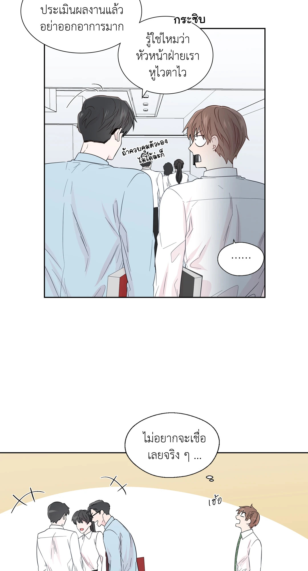 หน้า 29