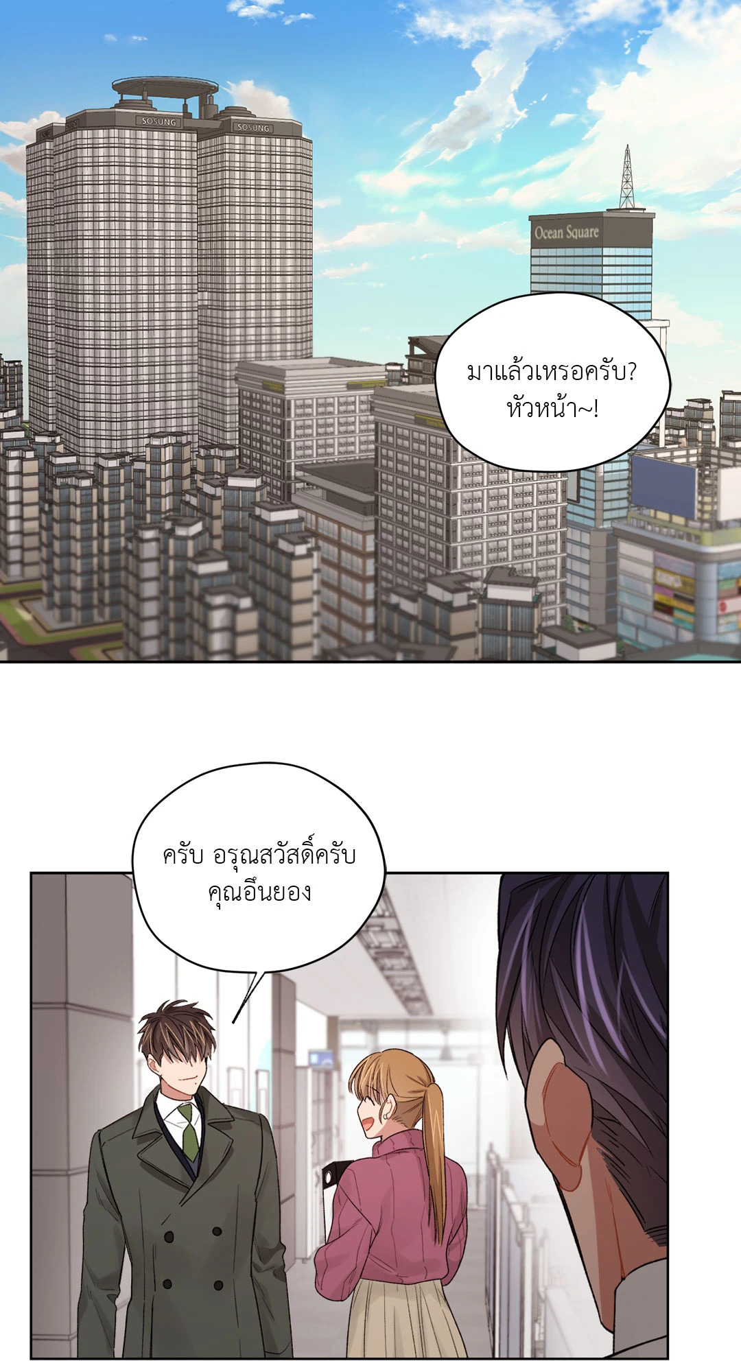 Bad Plan แผนรักแผนร้าย ตอนที่ 50.04 - รูปที่ 2