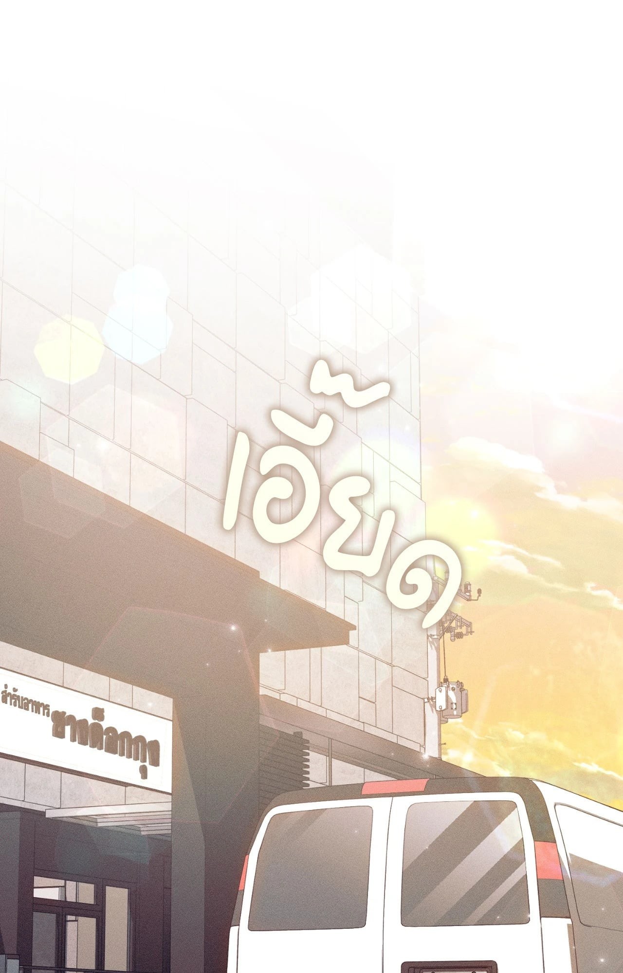 หน้า 91