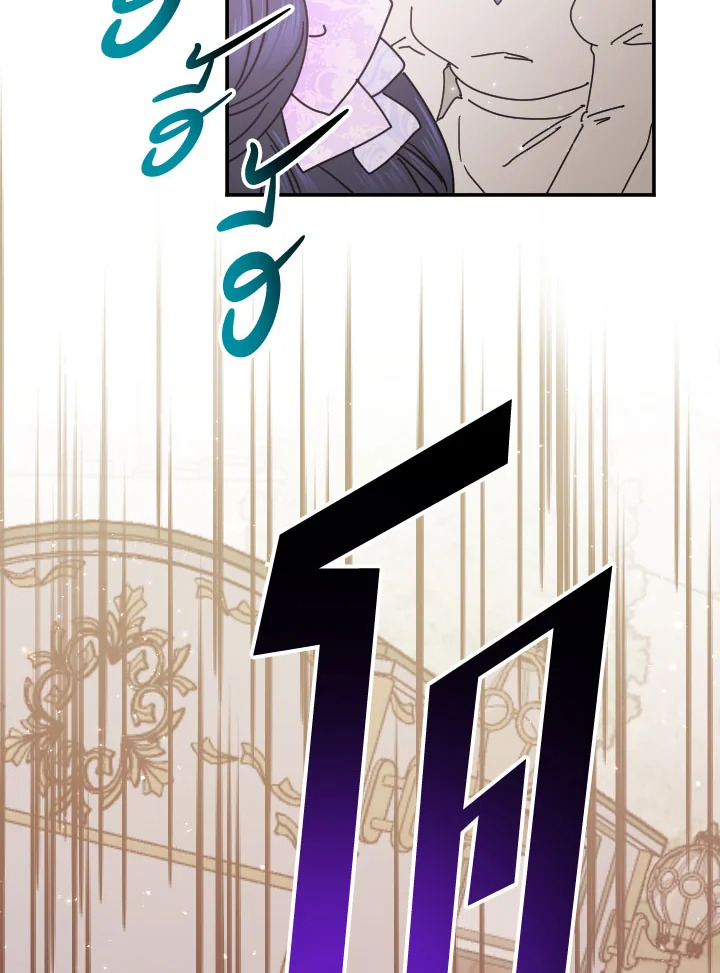 Lady Baby ตอนที่ 184 - รูปที่ 2