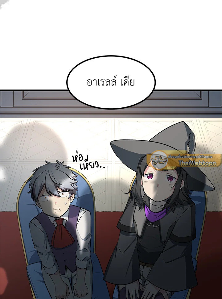 ชีวิตหวานหมูของมือโปรกลับชาติมาเกิด | The Sweet Life of a Reincarnation Pro ตอนที่ 40 - รูปที่ 2