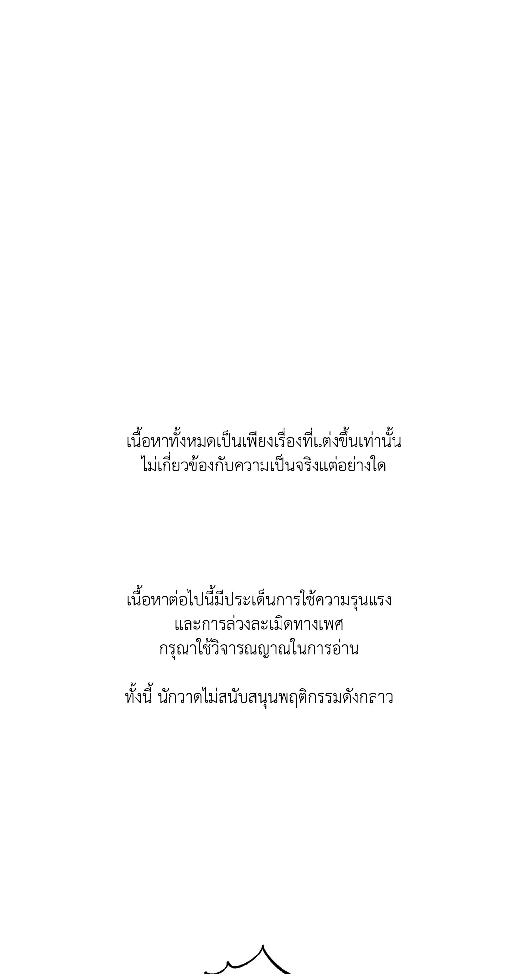 แรงรักแรงสิเน่หา | The Heart of the Lotus (+R) ตอนที่ 15 - รูปที่ 2