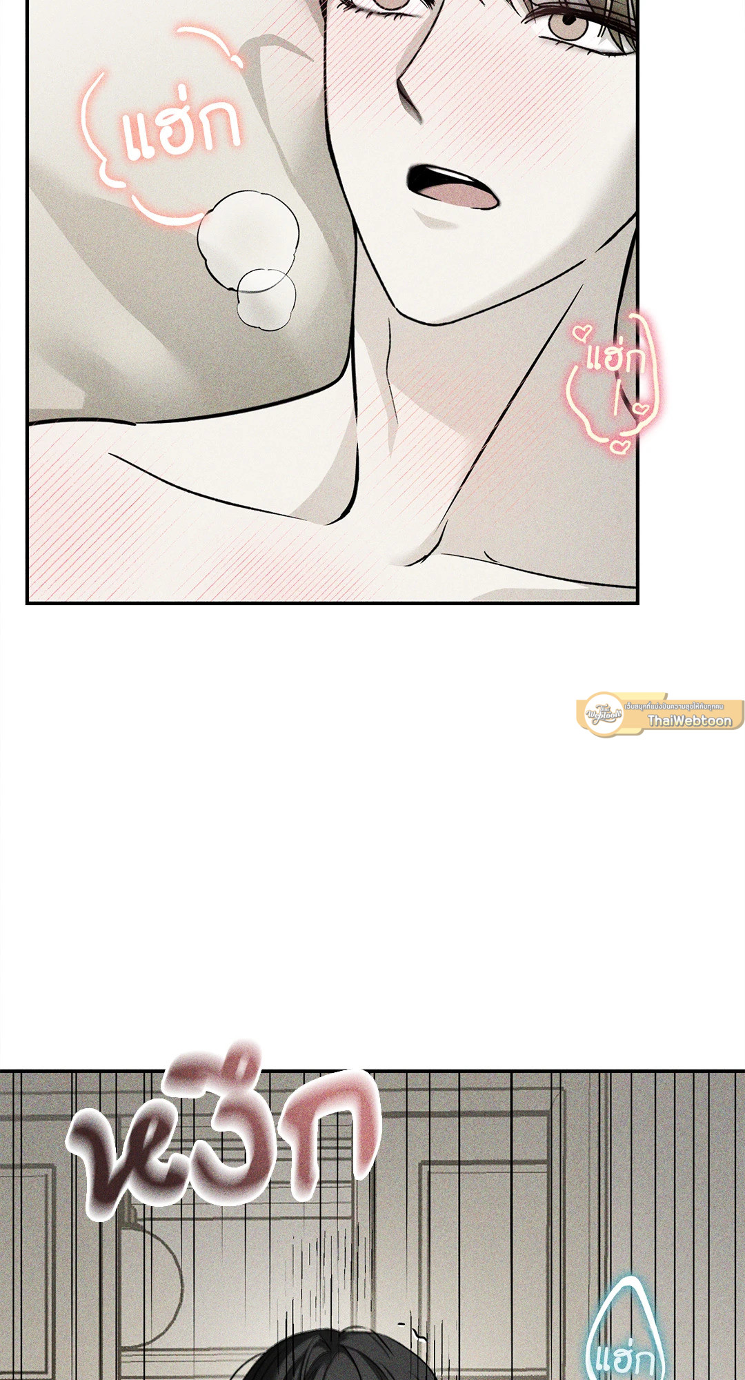 Omega Bite ตอนที่ 5 - รูปที่ 2