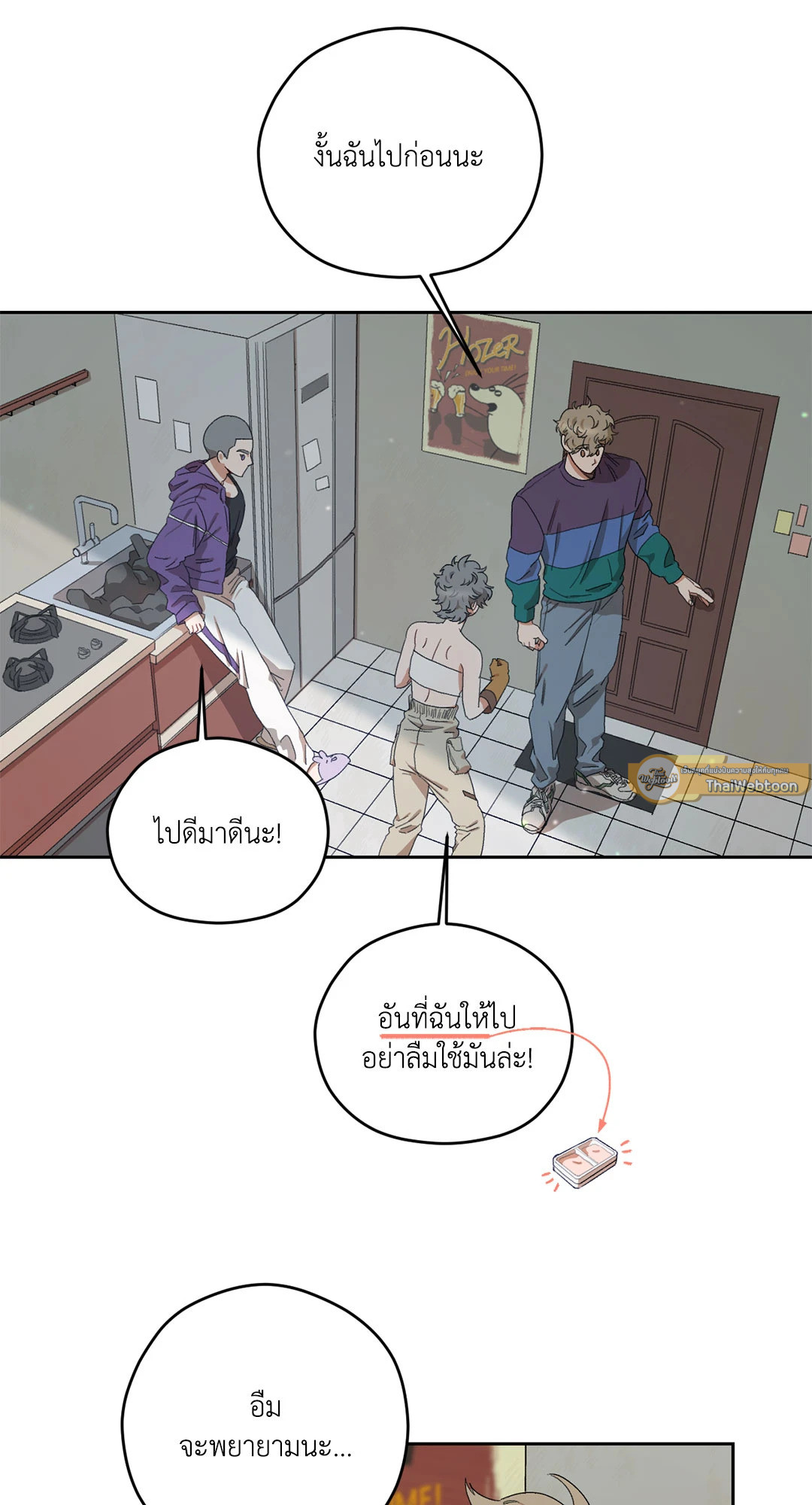 Liveta ตอนที่ 8 - รูปที่ 2