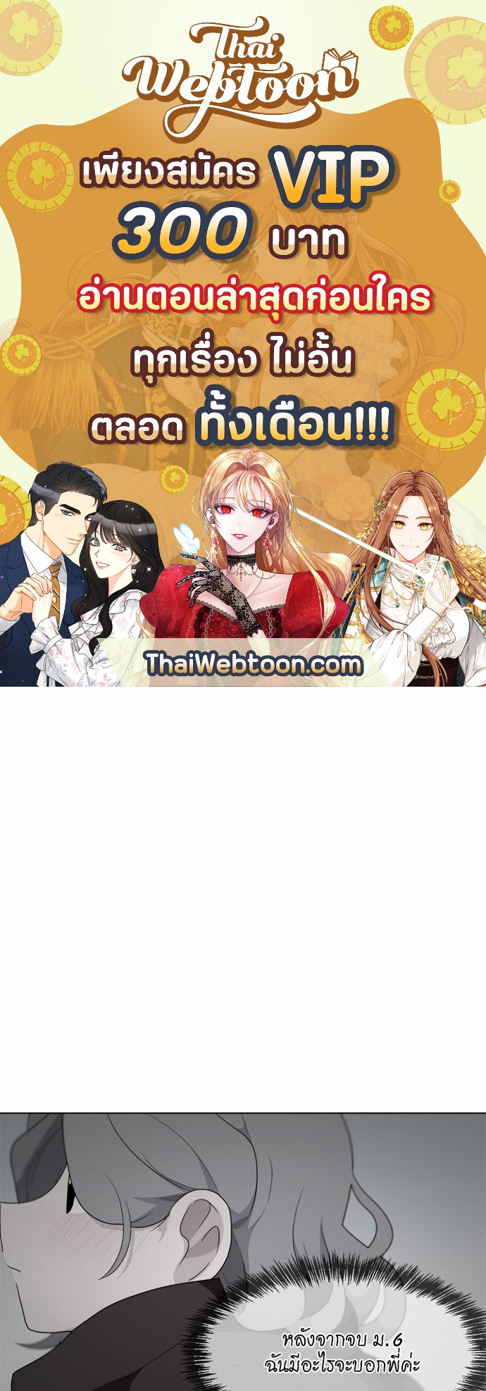 Star x Fanboy ตอนที่ 90 - รูปที่ 1