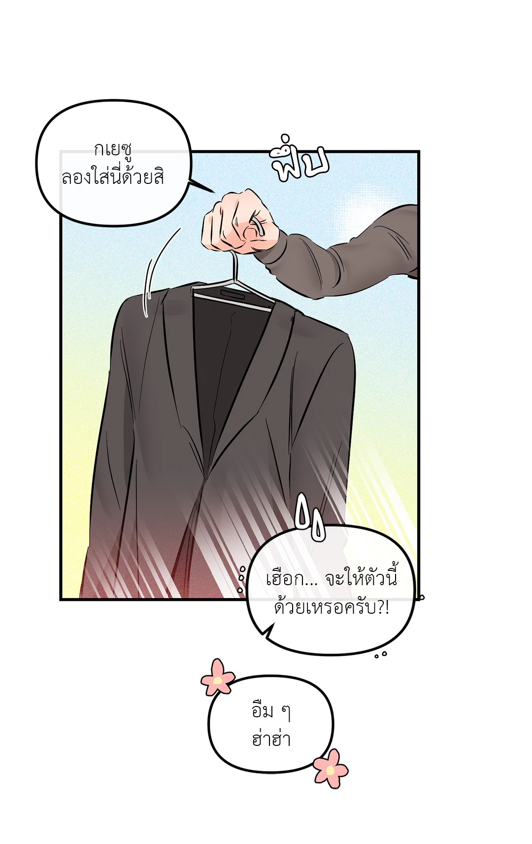 หน้า 38